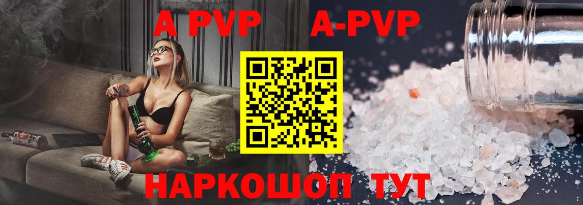 Alfa_PVP  Alfa_PVP крисы CK  Alpha PVP кристаллы  Ульяновск  Вход с VPN  A PVP крисы CK 