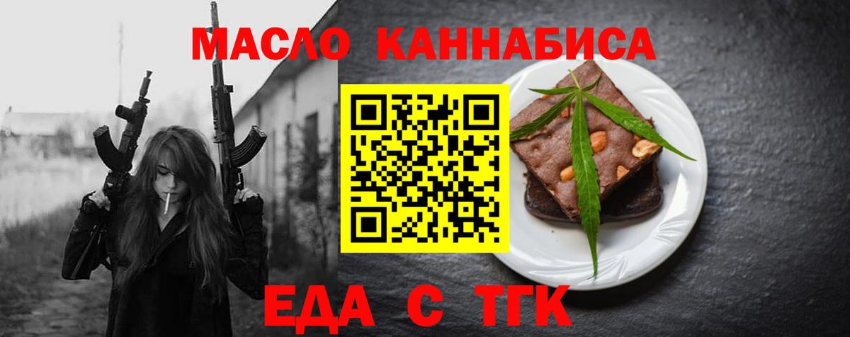 Печенье с ТГК конопля  Вход с VPN  Ульяновск 