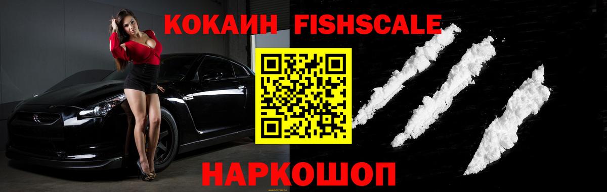 COCAIN Эквадор Ульяновск