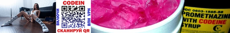даркнет сайт  Ульяновск  мориарти официальный сайт  Codein напиток Lean (лин) 