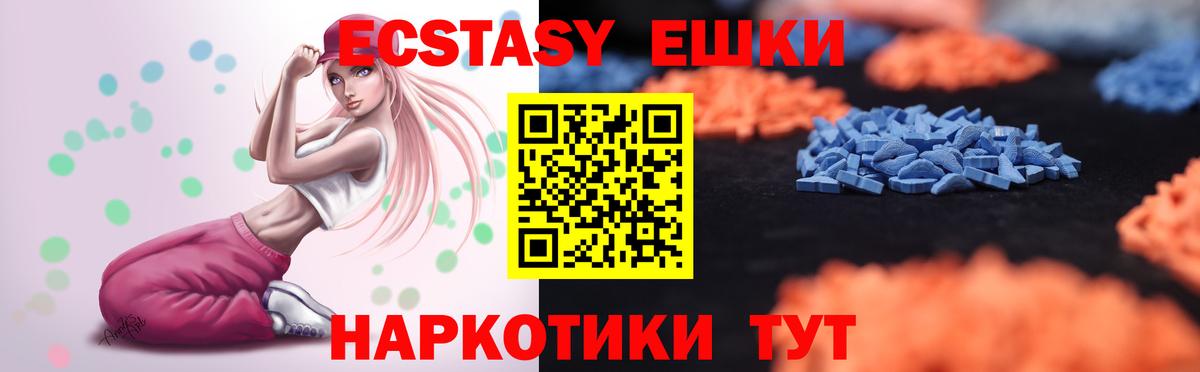 ЭКСТАЗИ  Ecstasy диски  Вход с VPN  Ecstasy Cube  Ульяновск 