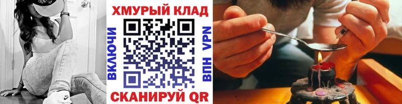 omg вход  Ульяновск  ГЕРОИН хмурый 
