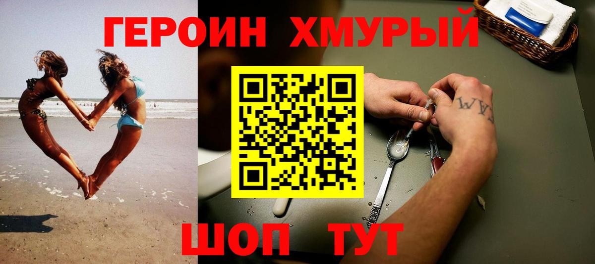Ульяновск  Героин Heroin  Вход с VPN 