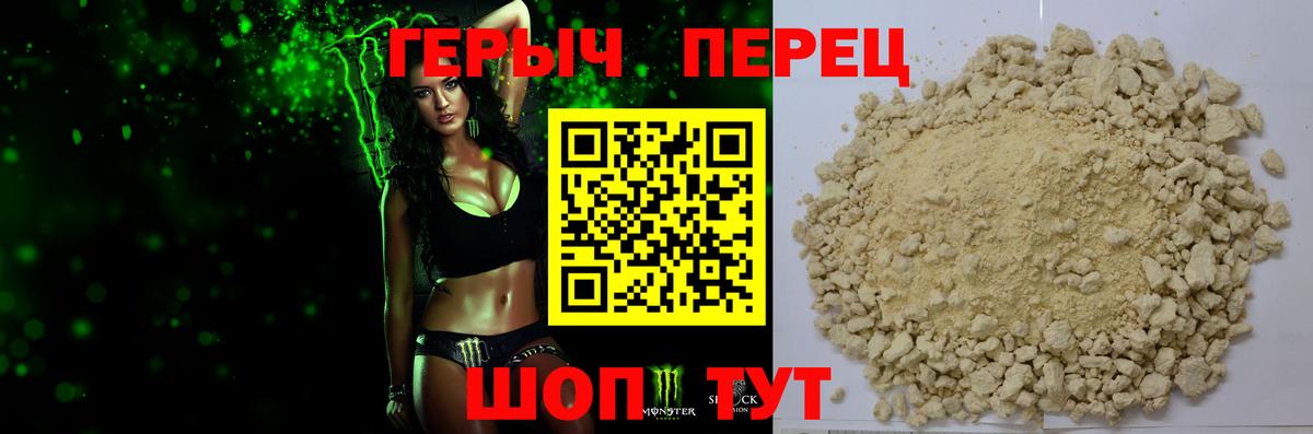 Героин хмурый Ульяновск
