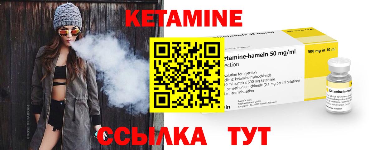 Ульяновск  КЕТАМИН VHQ  Вход с VPN 