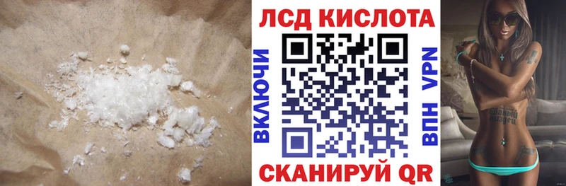 Лсд 25 экстази кислота  kraken ссылки  Ульяновск 