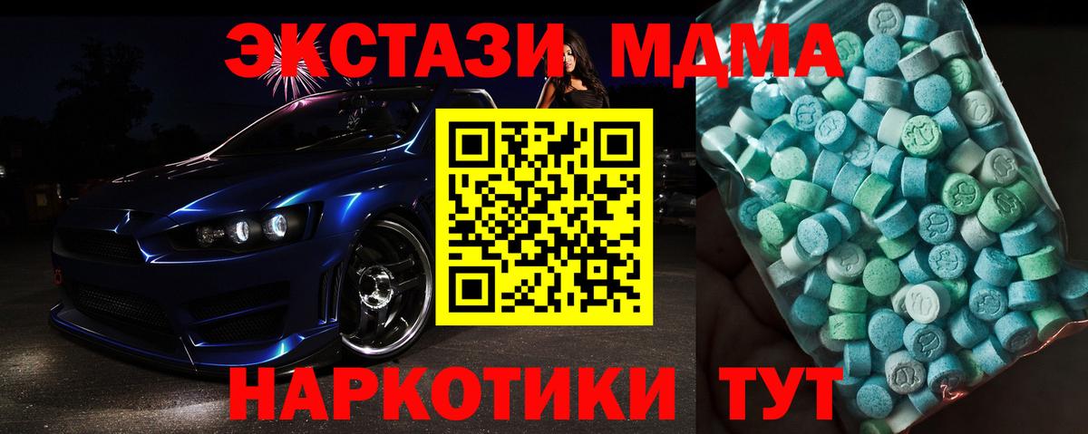 Ульяновск  MDMA кристаллы  Вход с VPN  MDMA VHQ 