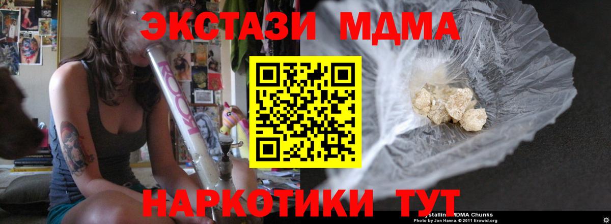 МДМА молли Ульяновск