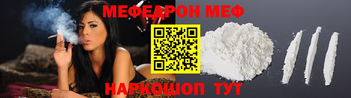 цена   МЕФ mephedrone  Мефедрон 4 MMC  МЯУ-МЯУ  Вход с VPN  Ульяновск 