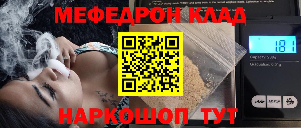 Ульяновск  ГАШИШ  Вейп ТГК  КОКАИН  Мефедрон кристаллы  Вход с VPN  Конопля 