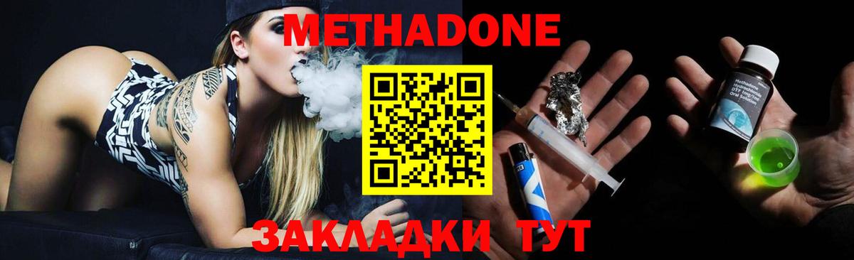Ульяновск  Метадон VHQ  Вход с VPN 