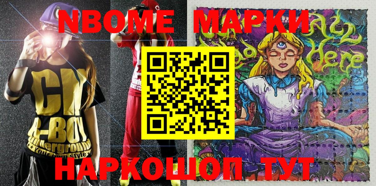 Марки NBOMe 1,8мг  Вход с VPN  Марки NBOMe 1,8мг  Ульяновск 