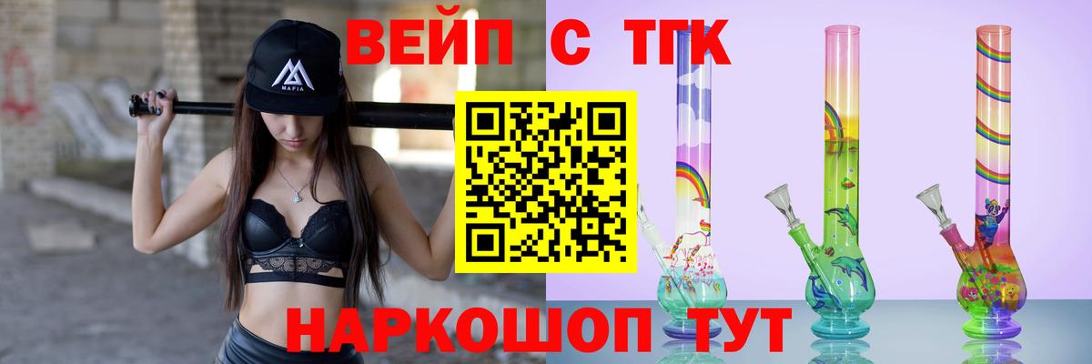 наркотики  Дистиллят ТГК вейп  Вход с VPN  Ульяновск 